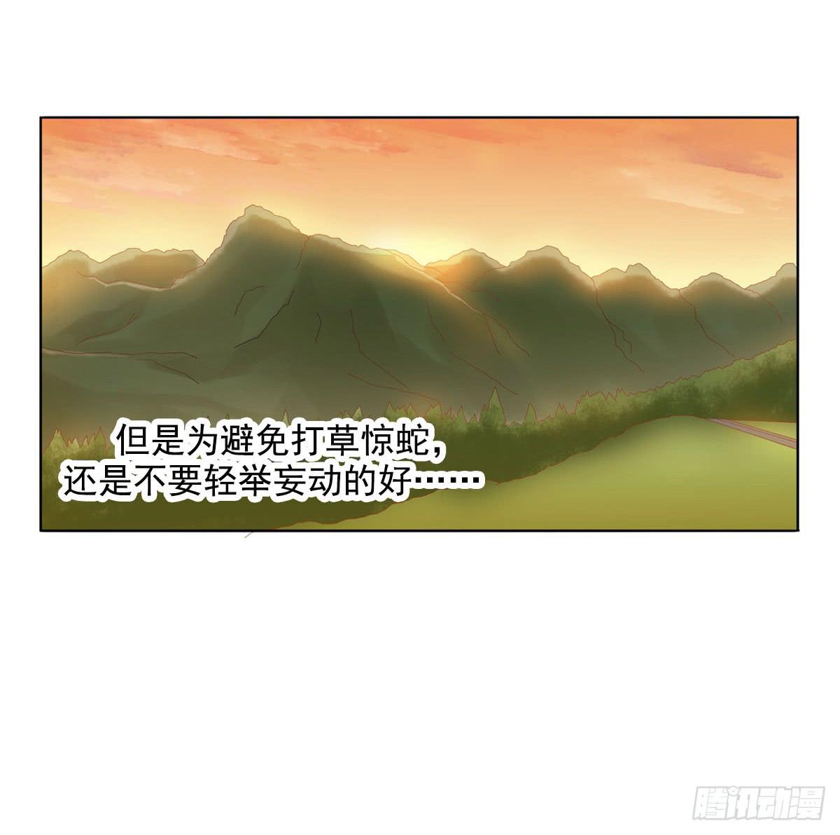 梦中的男子(1/2)-第2话