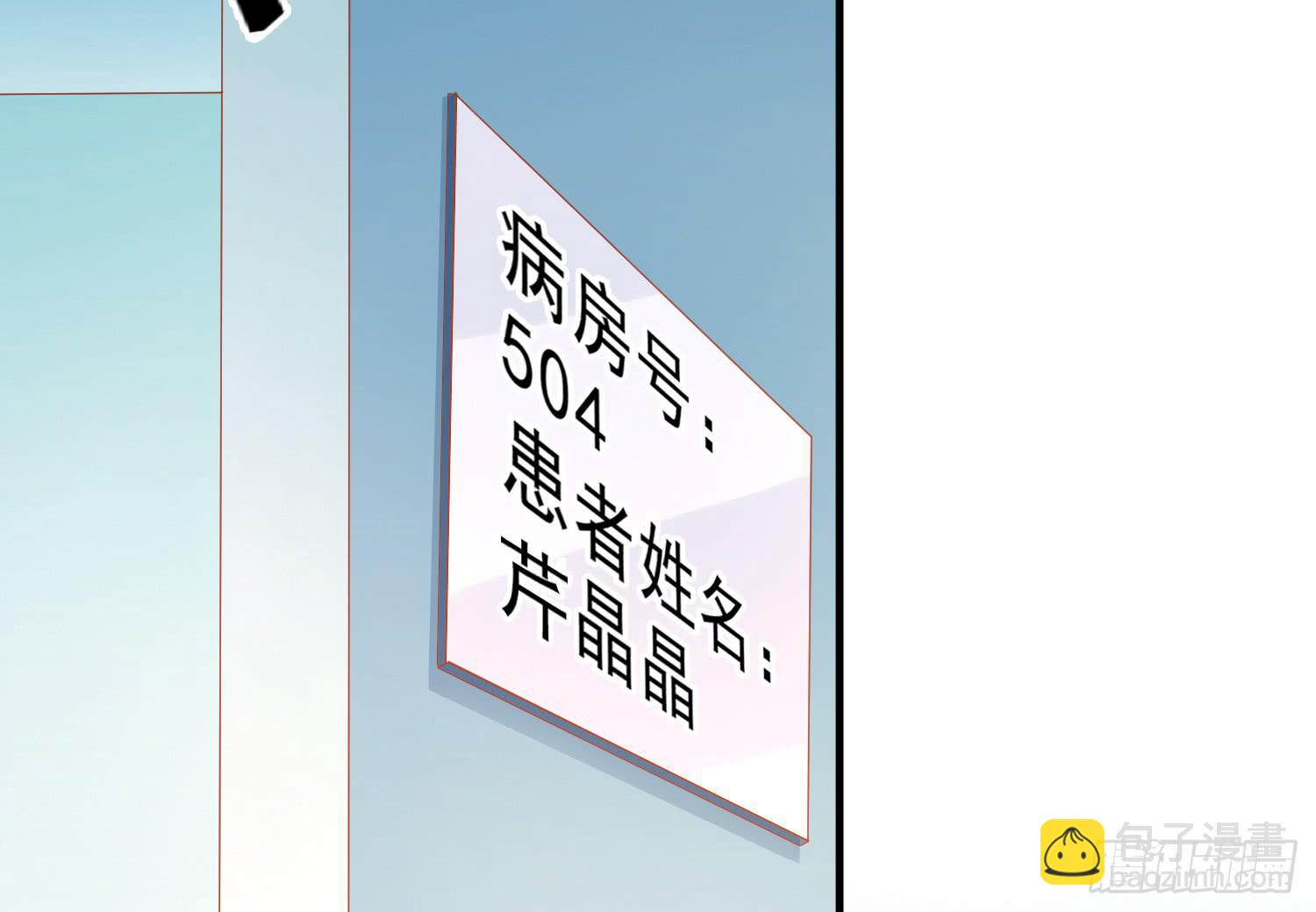 医院探视1(1/2)-第102话