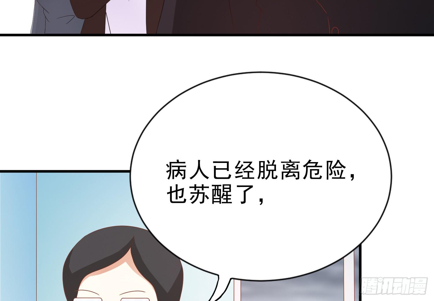 医院探视1(1/2)-第102话