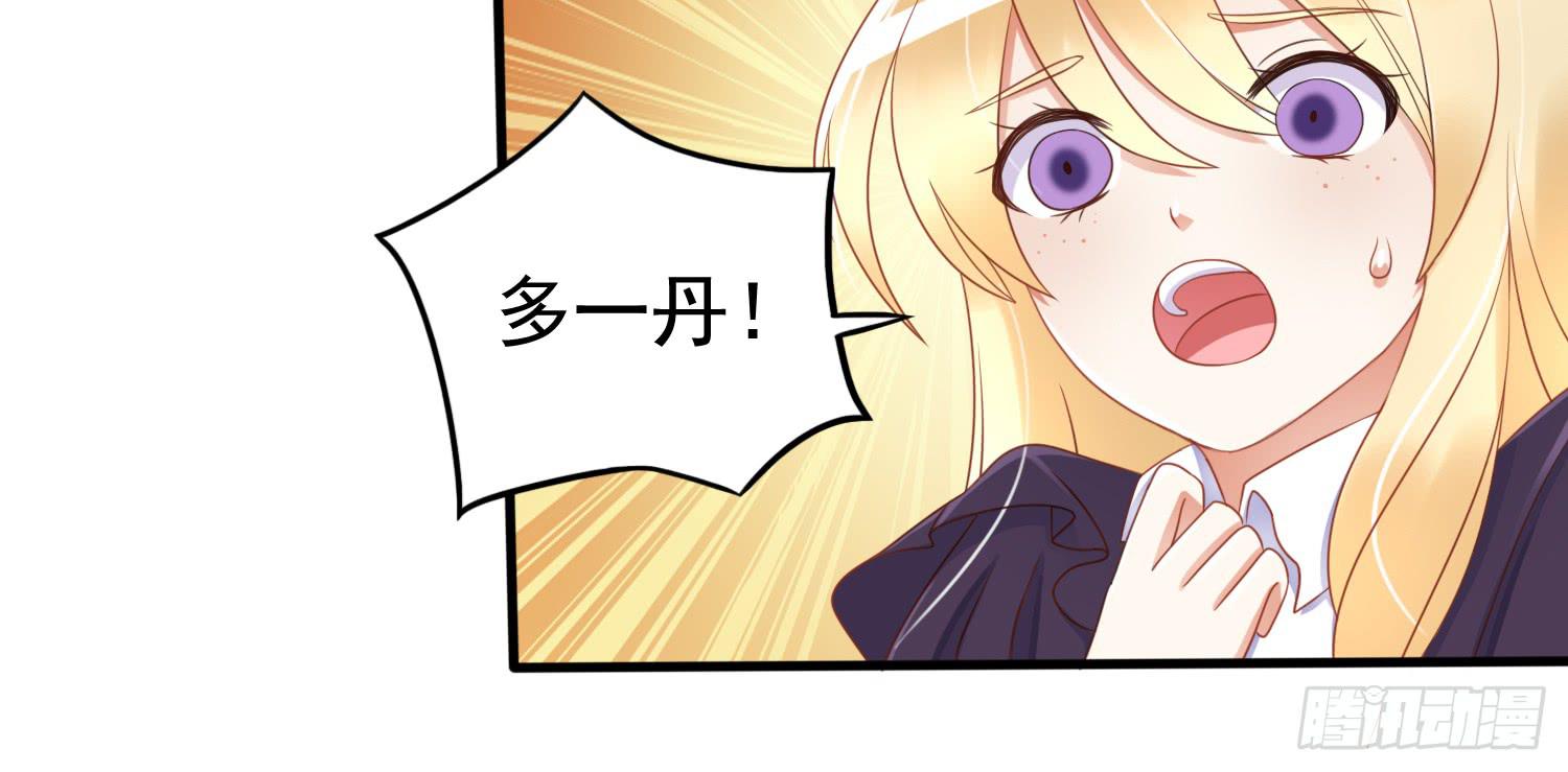 被救(1/4)-第16话