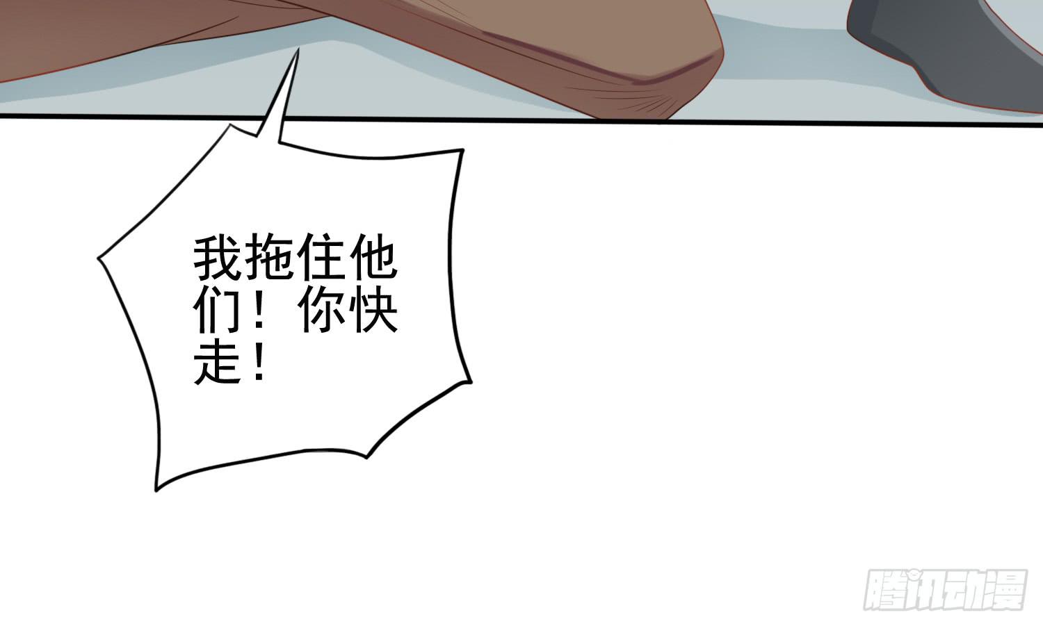 被救(1/4)-第16话