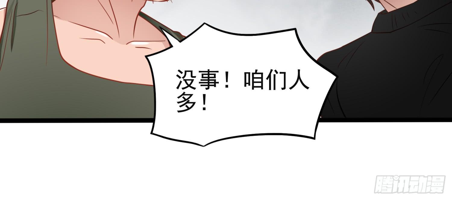 被救(1/4)-第16话