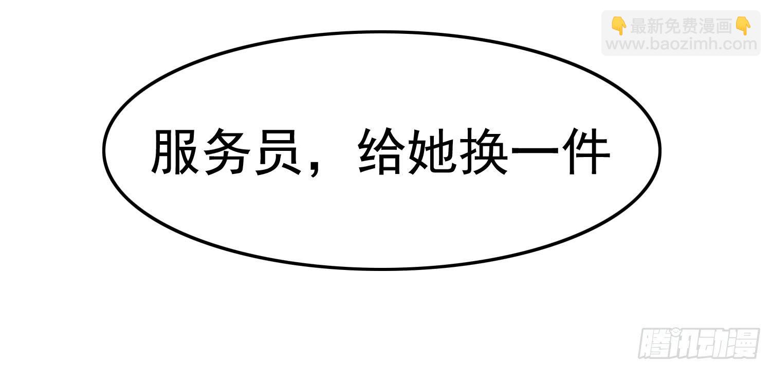 娇灵小千金 - 约会2(1/4) - 4