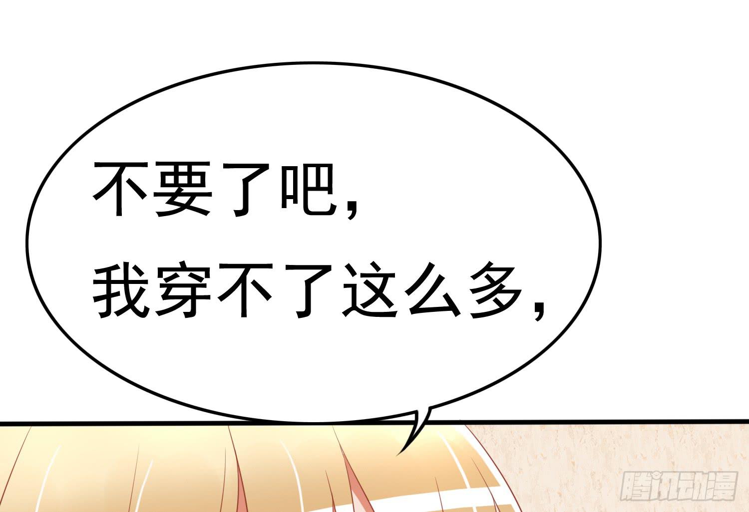 约会2(1/4)-第22话