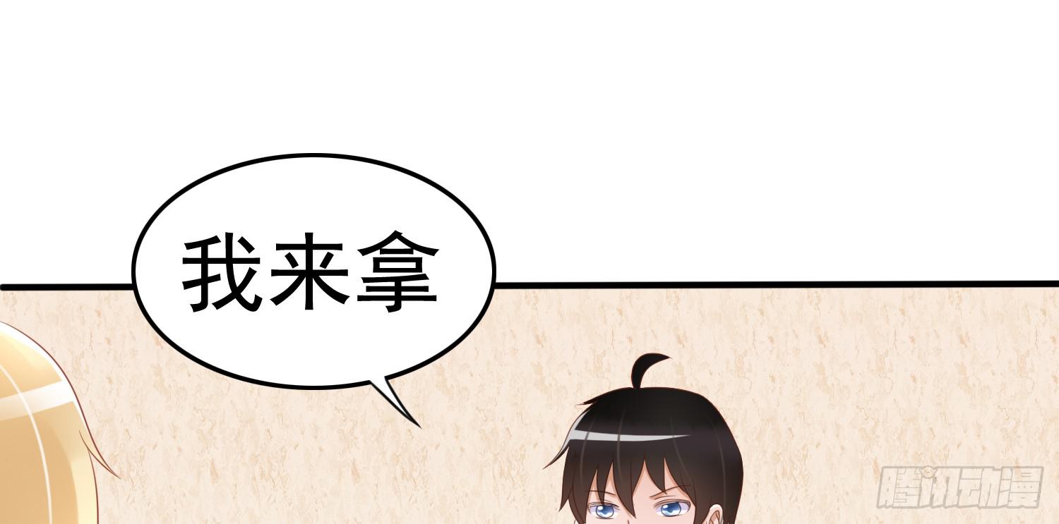 约会2(1/4)-第22话