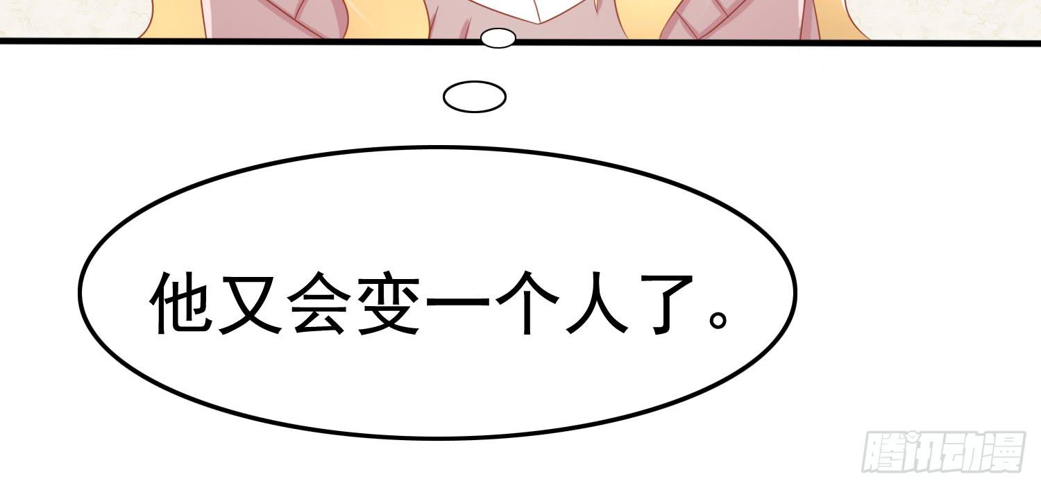 约会2(1/4)-第22话