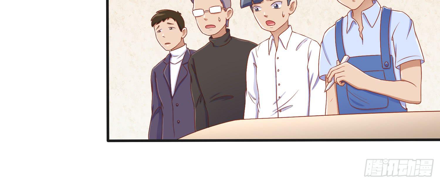 您怎么了(1/3)-第28话