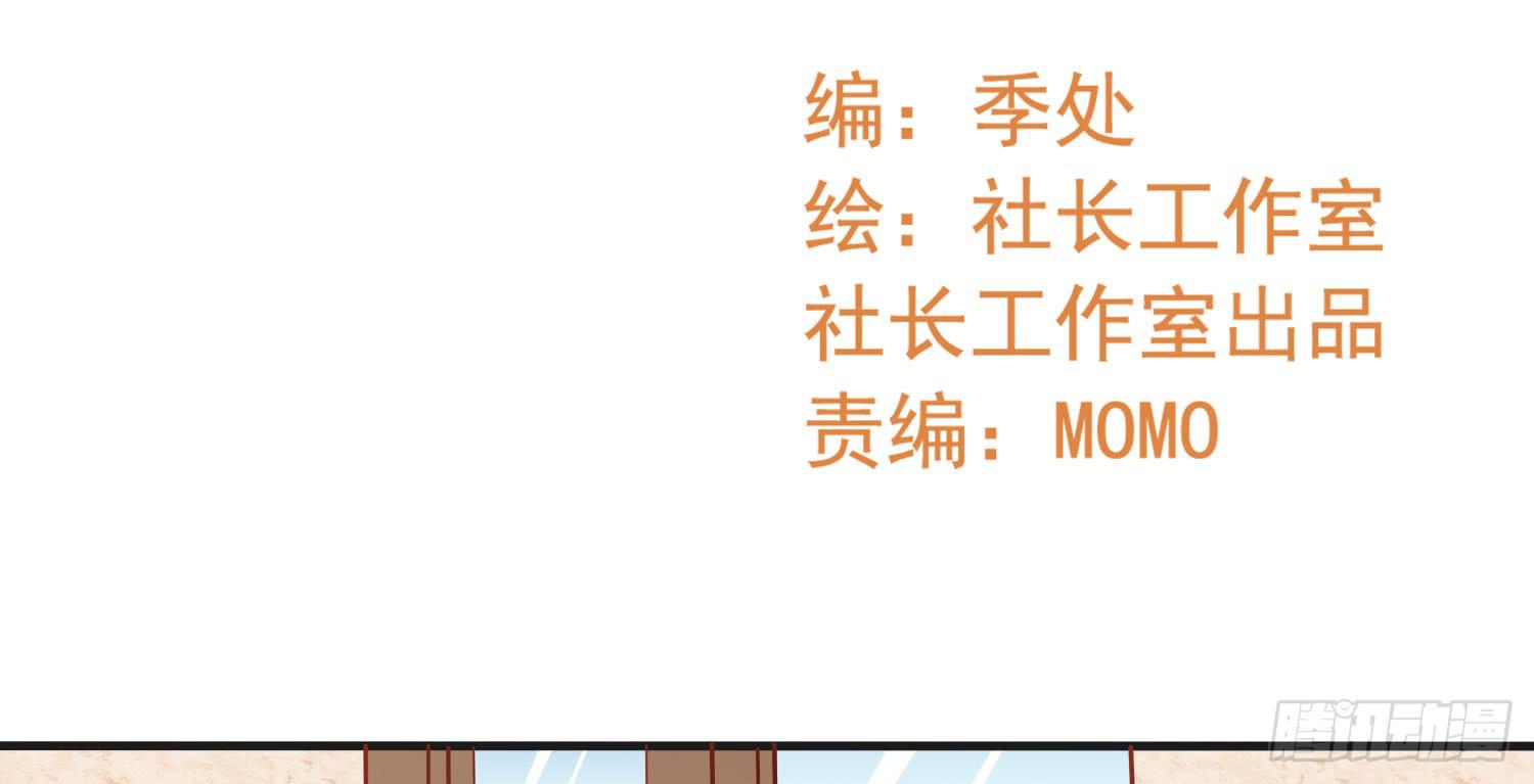 您怎么了(1/3)-第28话