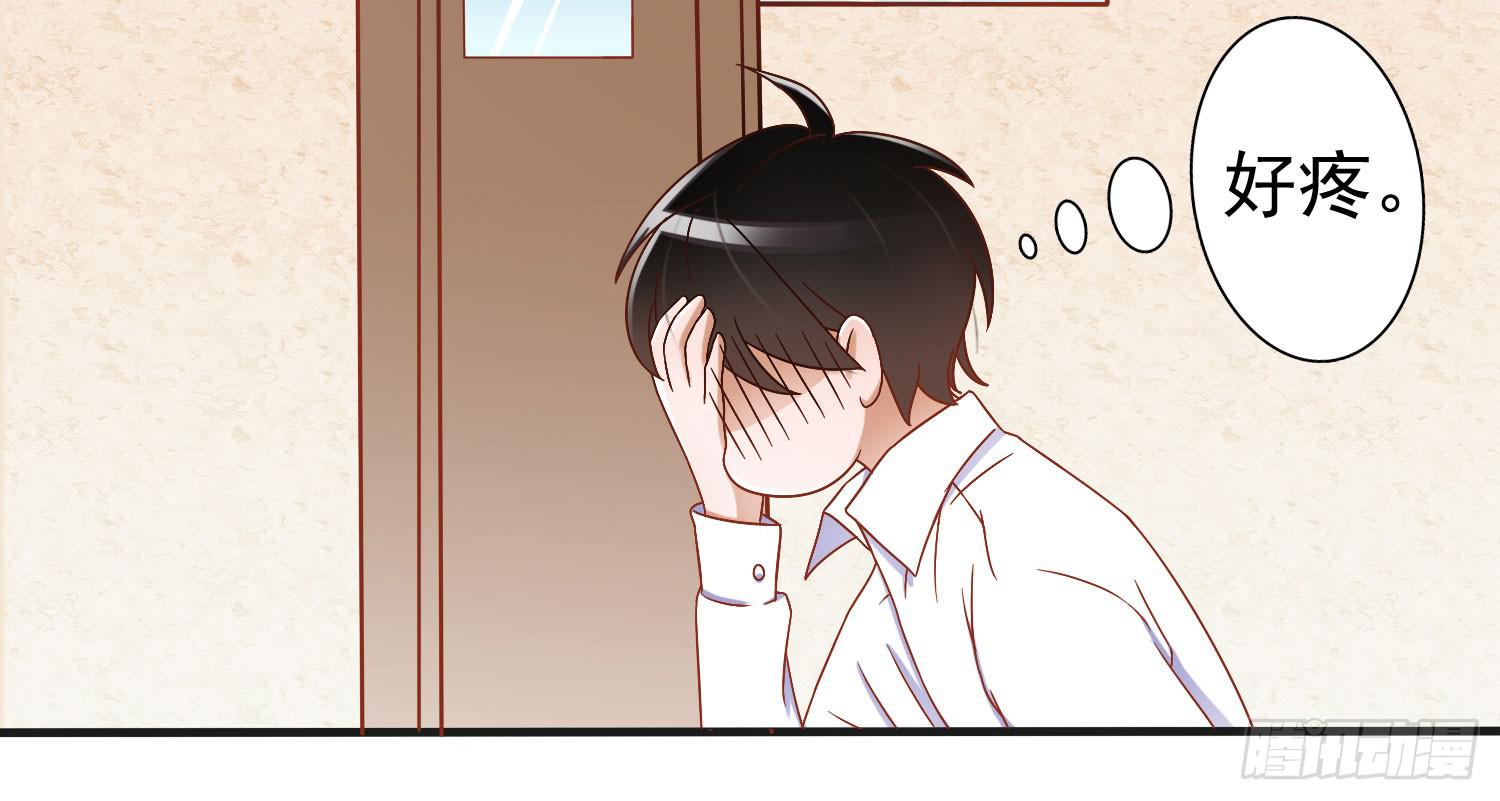 您怎么了(1/3)-第28话