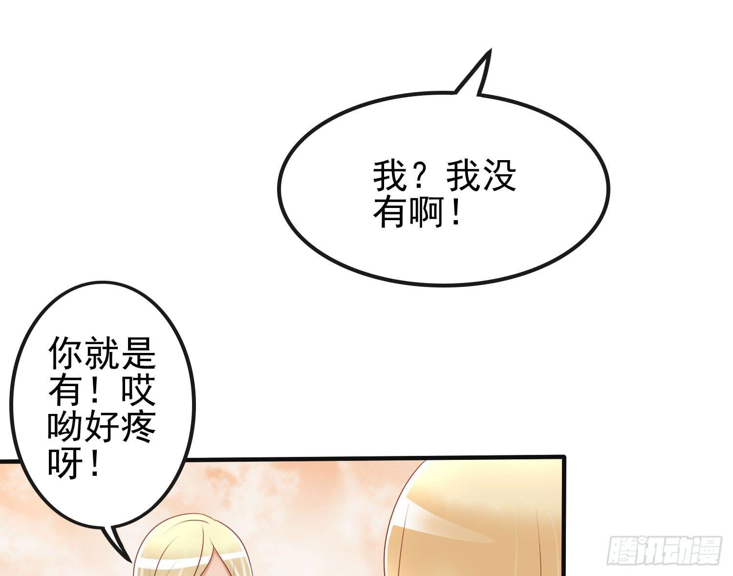 您怎么了(1/3)-第28话