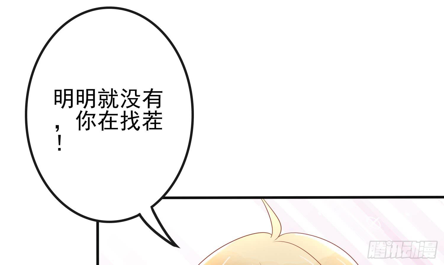 您怎么了(1/3)-第28话