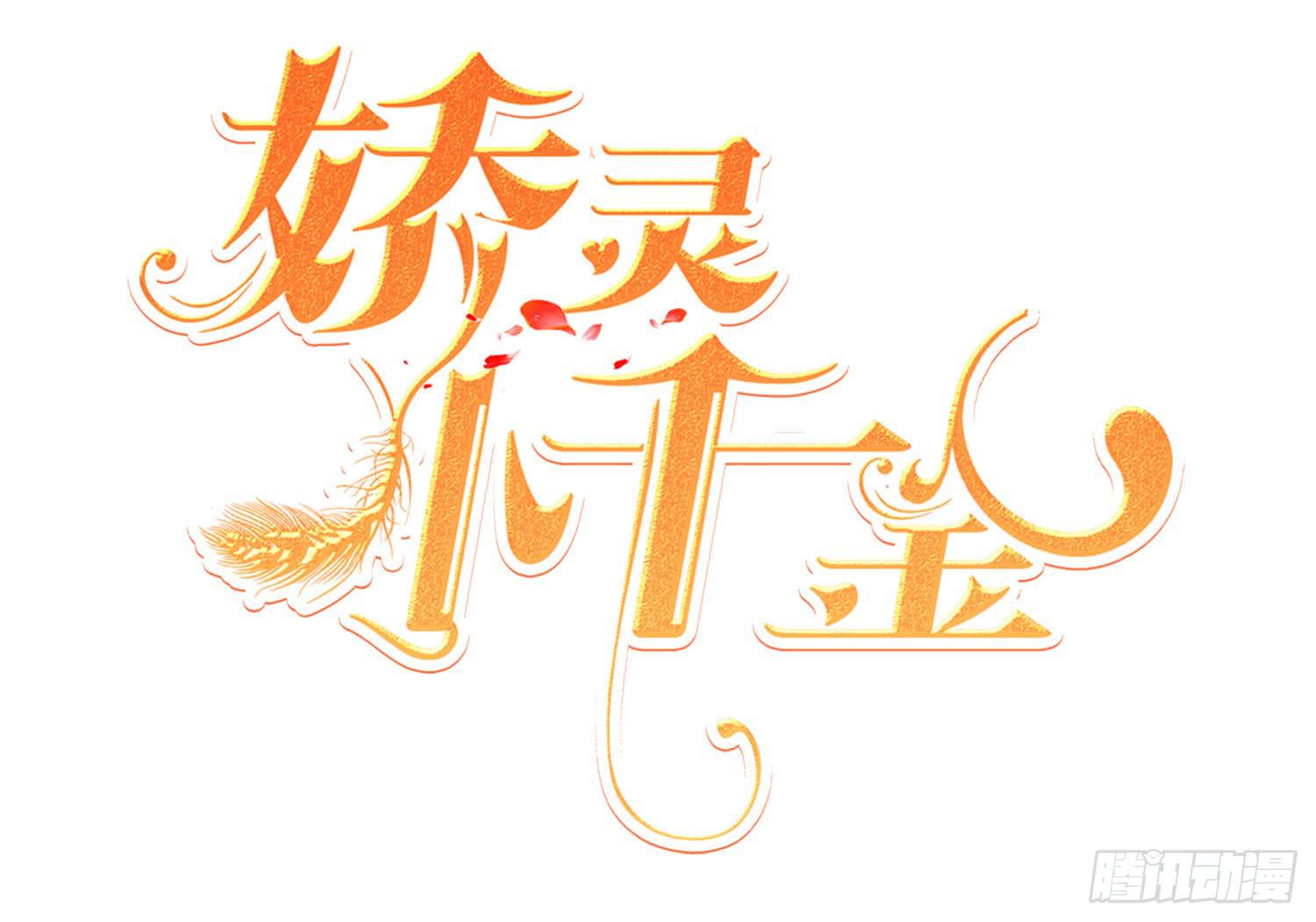 四手联弹(1/2)-第30话