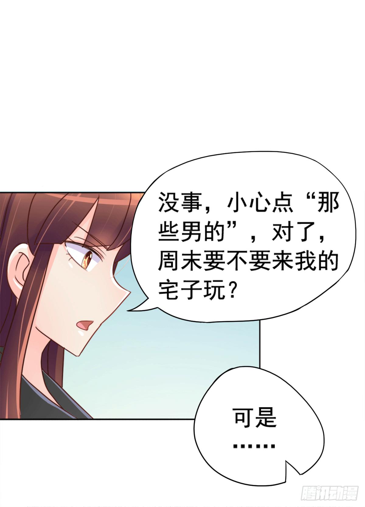 古堡的相框(1/2)-第4话