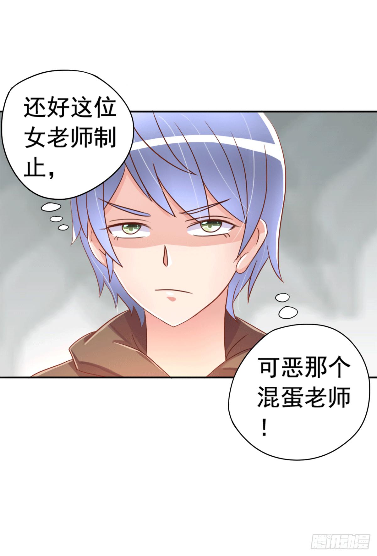 古堡的相框(1/2)-第4话