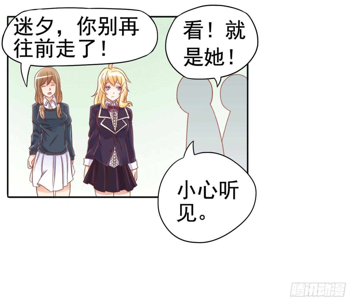 古堡的相框(1/2)-第4话