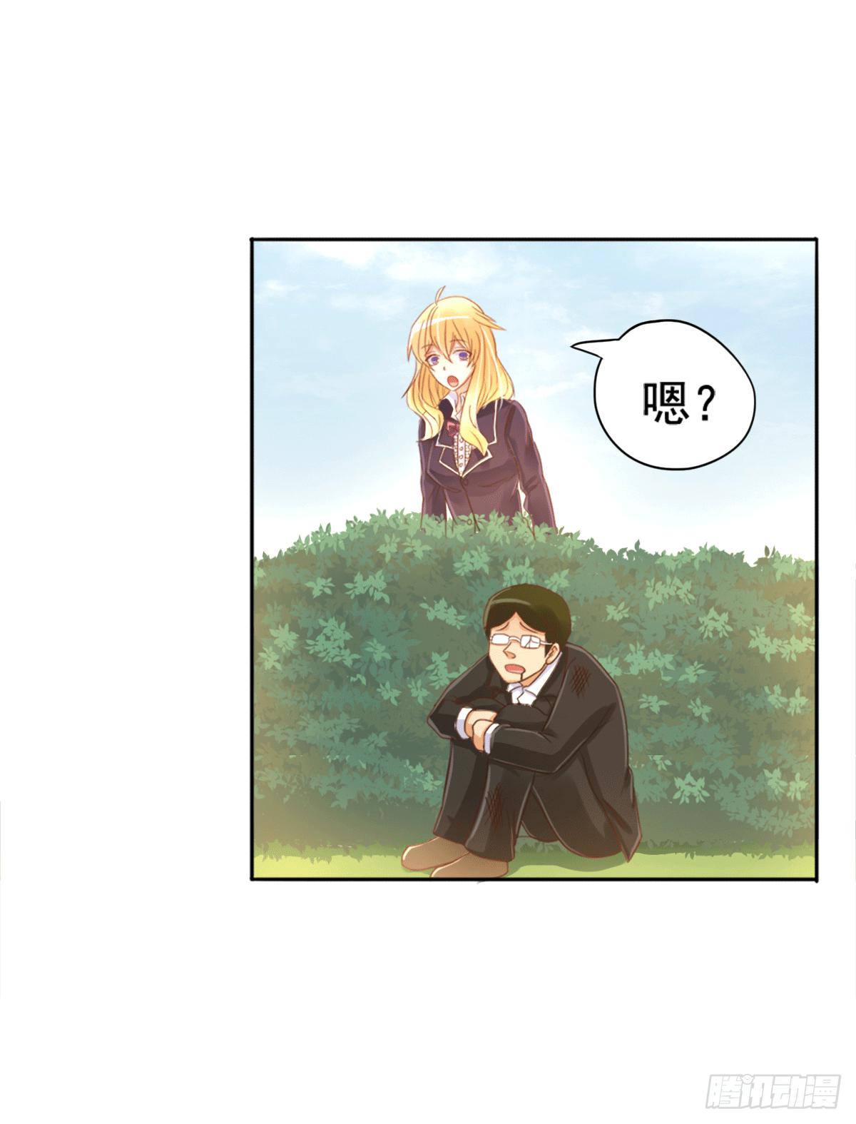 古堡的相框(1/2)-第4话