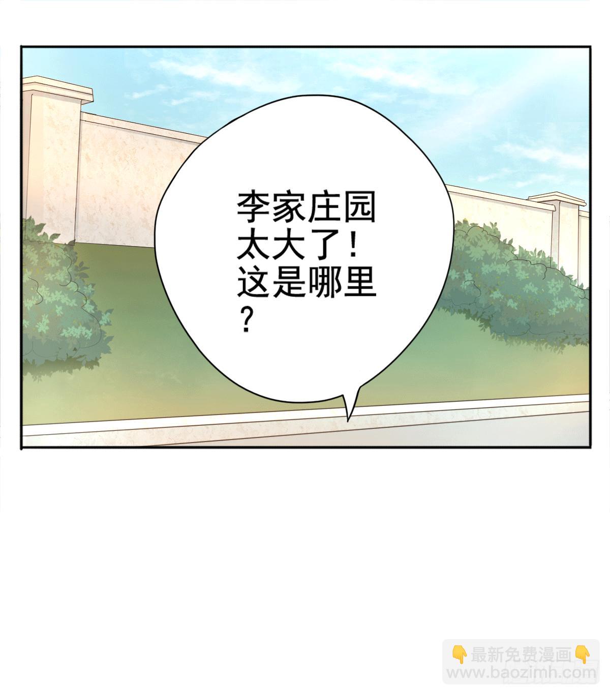 古堡的相框(1/2)-第4话