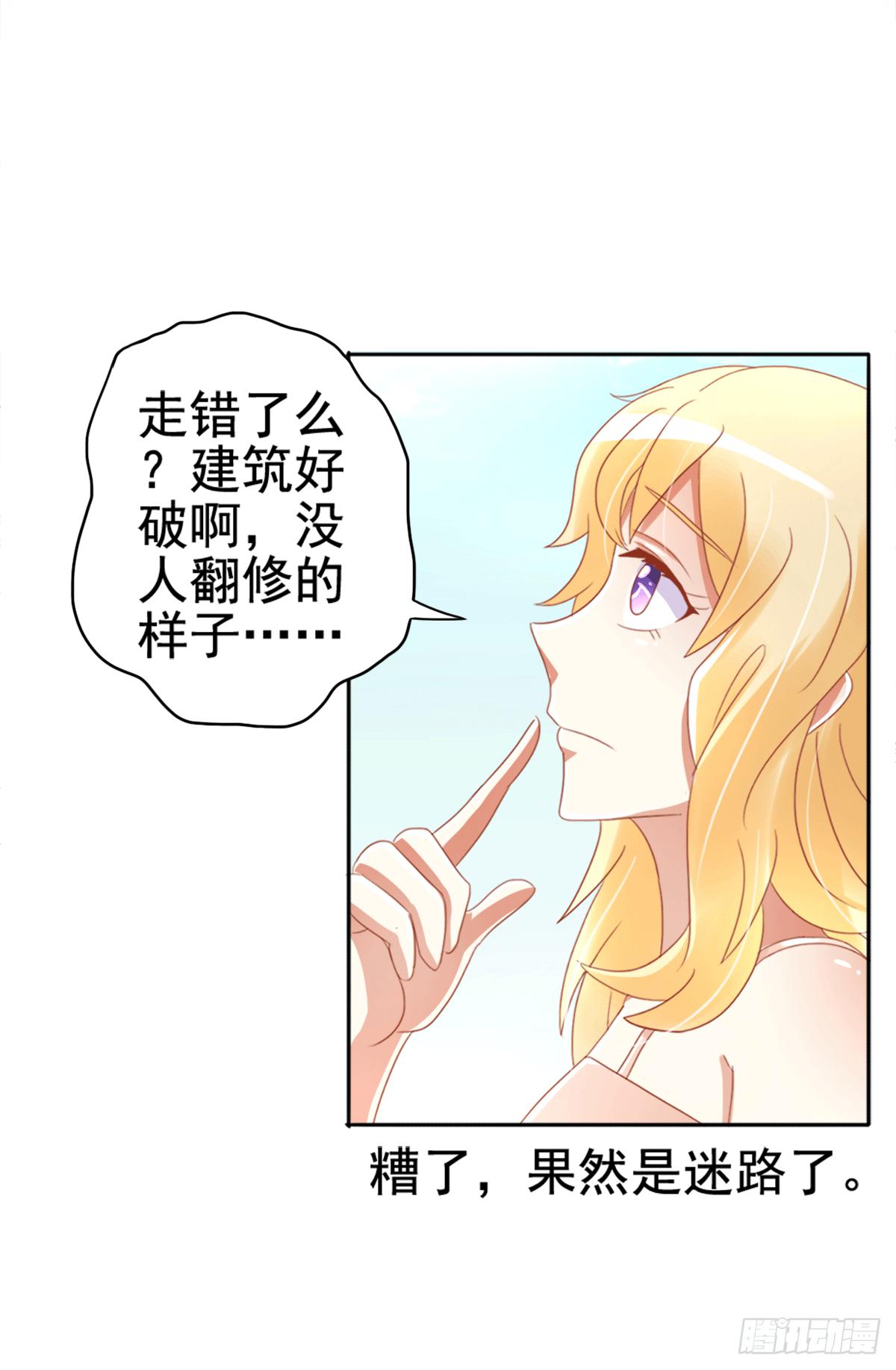 古堡的相框(1/2)-第4话