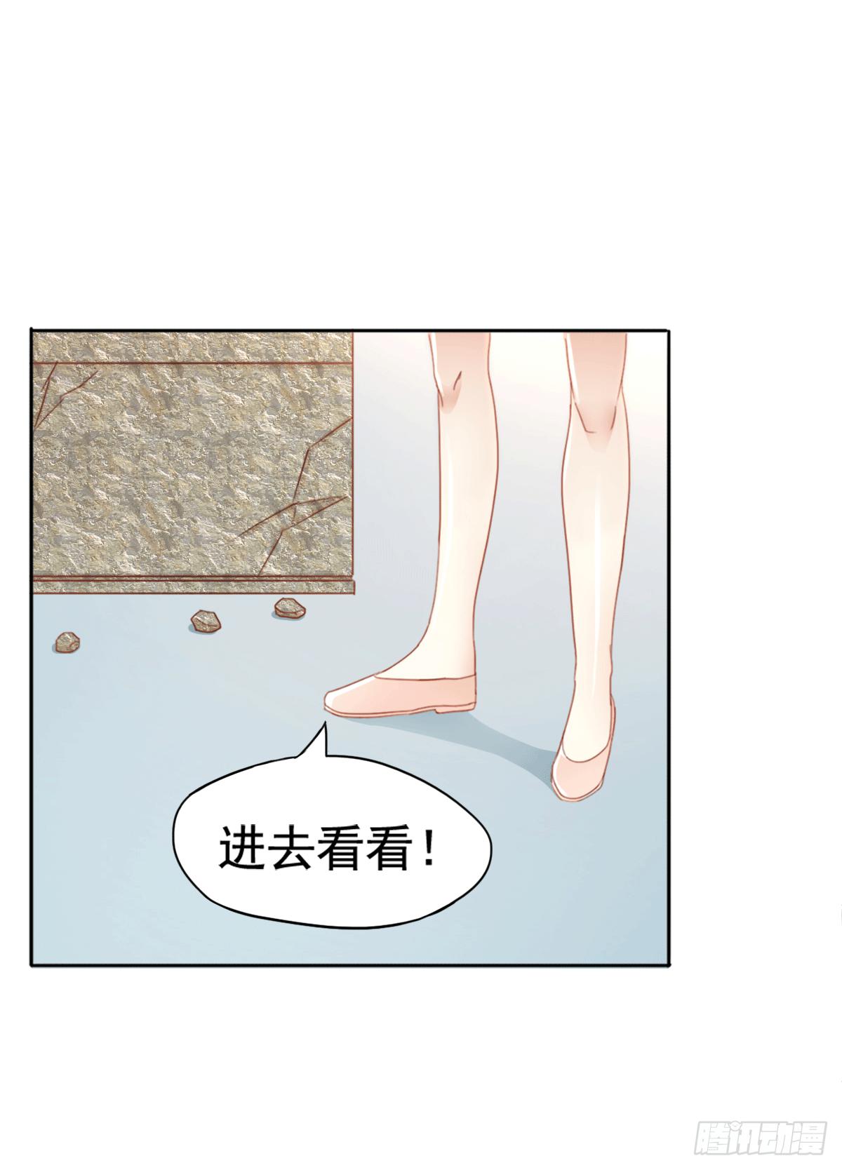 古堡的相框(1/2)-第4话