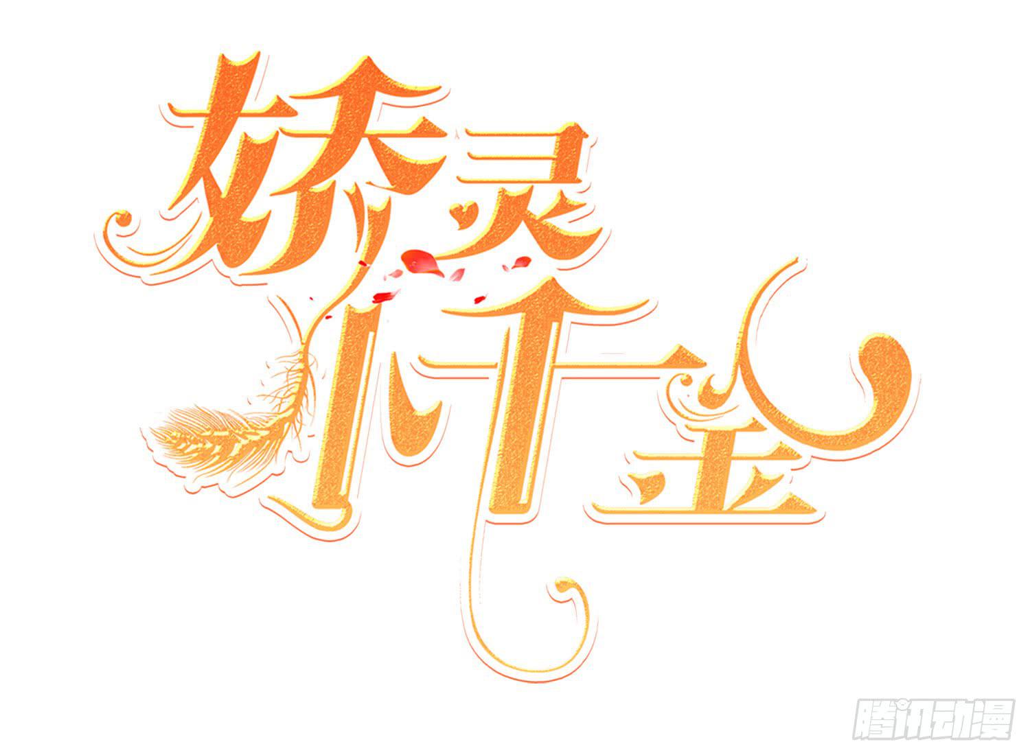 小枣是谁？(1/3)-第34话