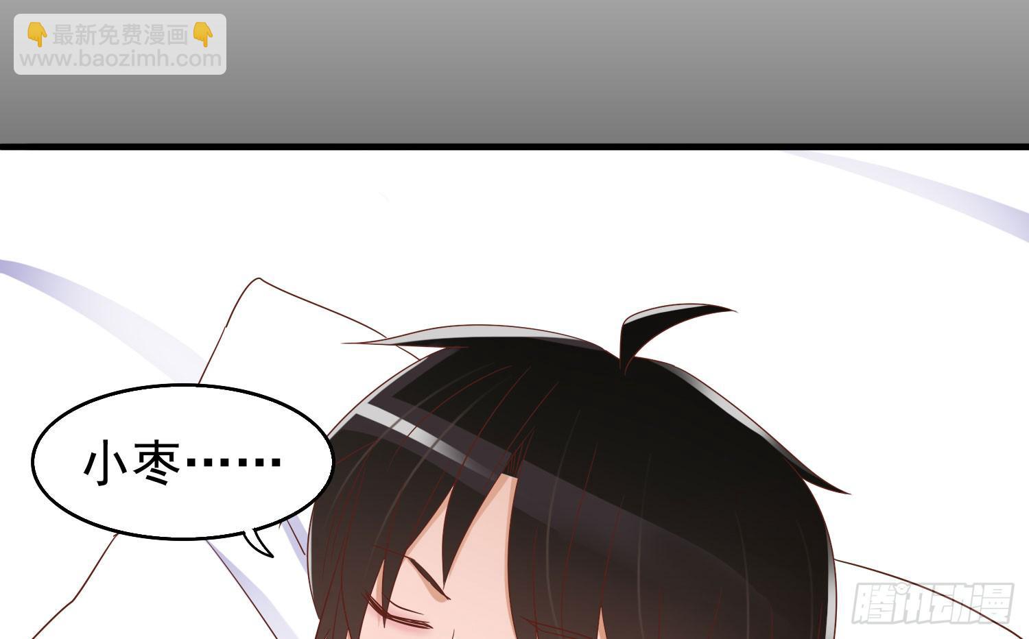 小枣是谁？(1/3)-第34话