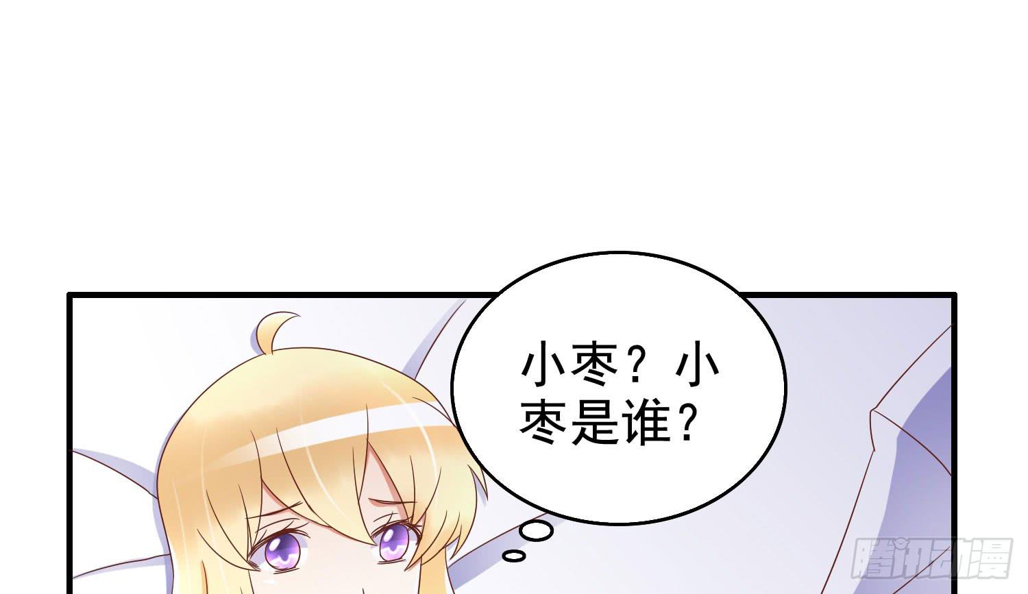 小枣是谁？(1/3)-第34话