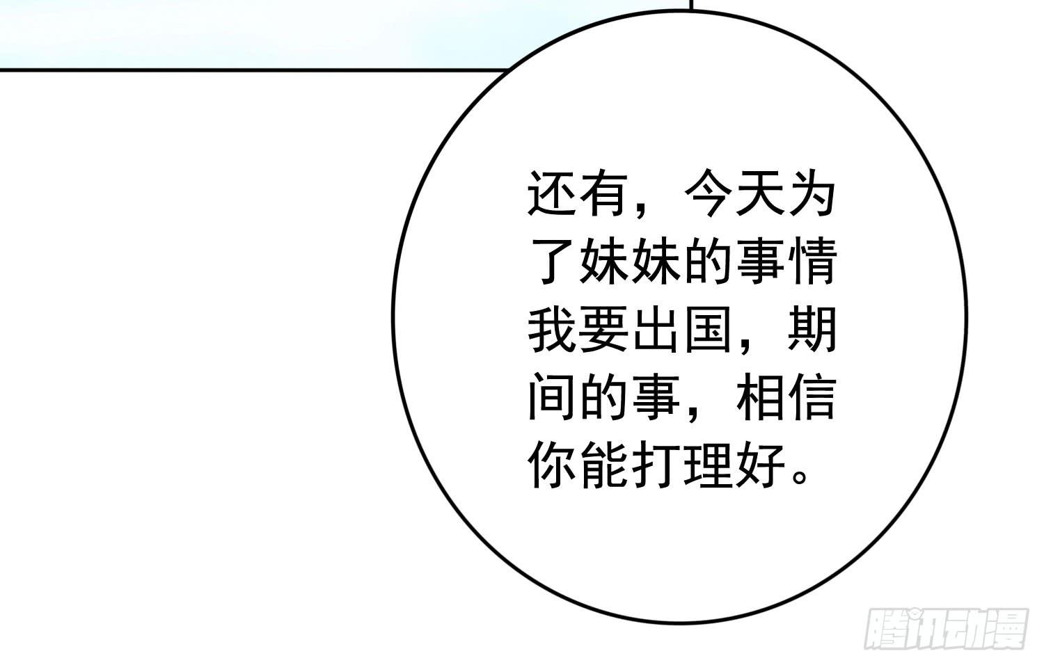 小别(1/3)-第36话