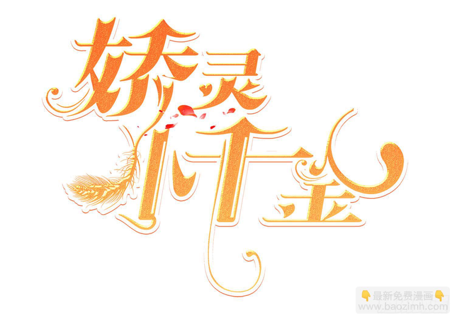 小别(1/3)-第36话