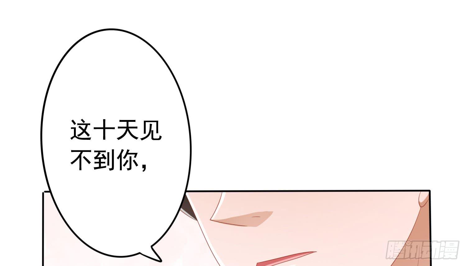 小别(1/3)-第36话