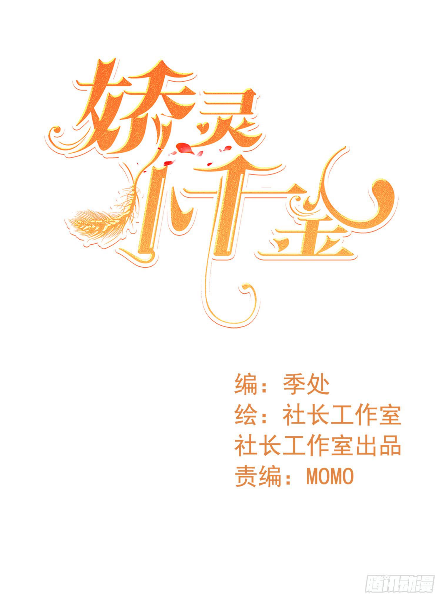 妹妹不能交换了(1/2)-第42话