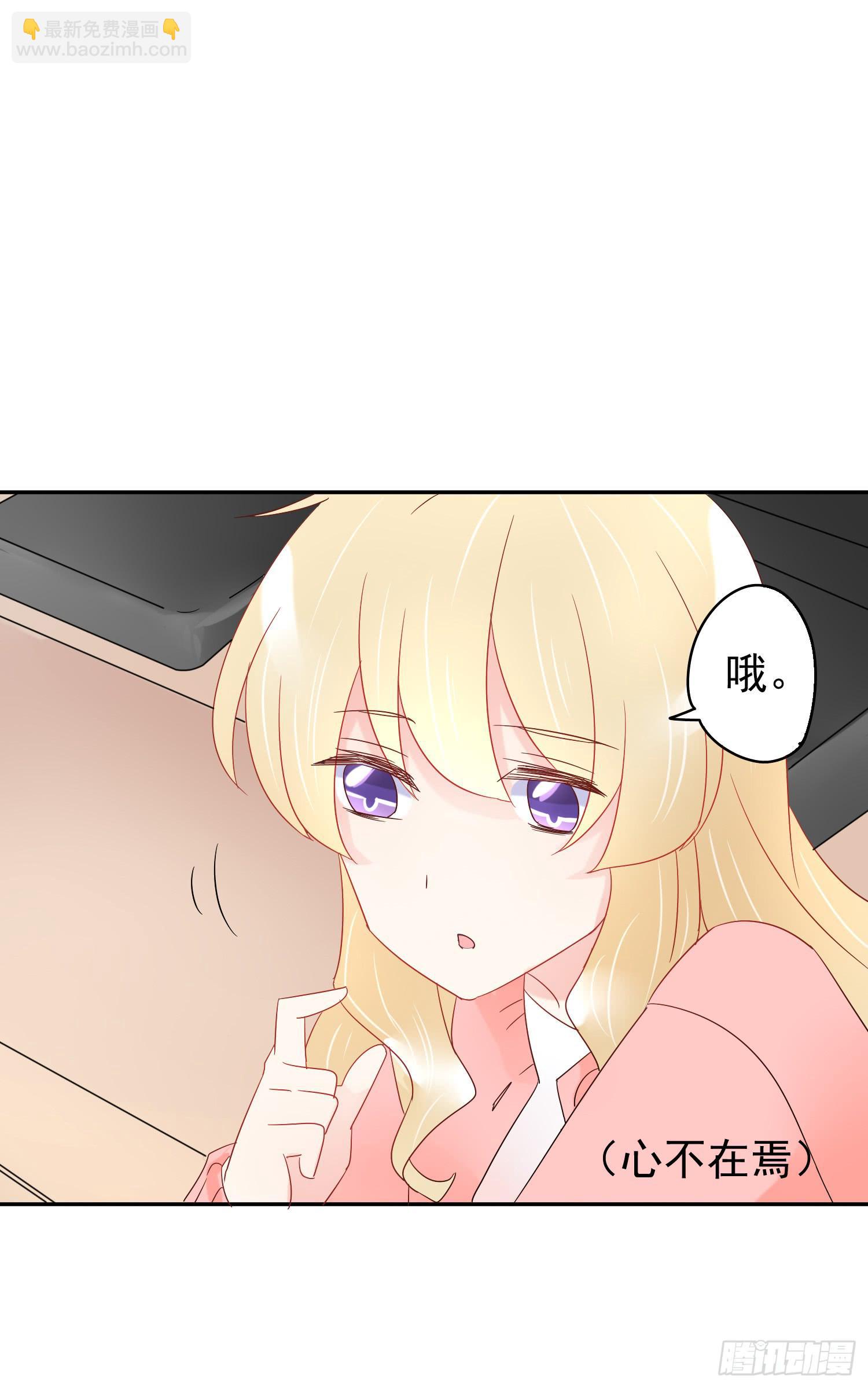 妹妹不能交换了(1/2)-第42话