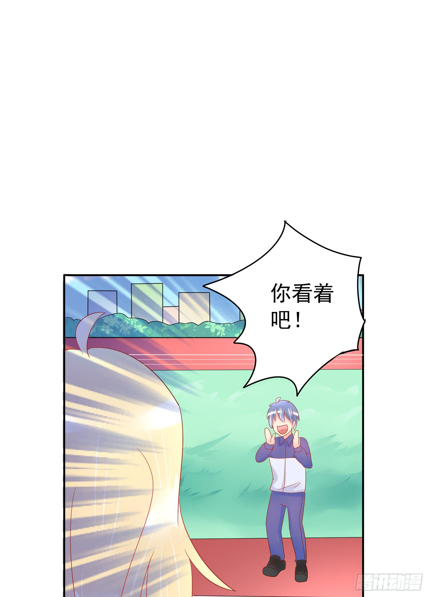 妹妹不能交换了(1/2)-第42话