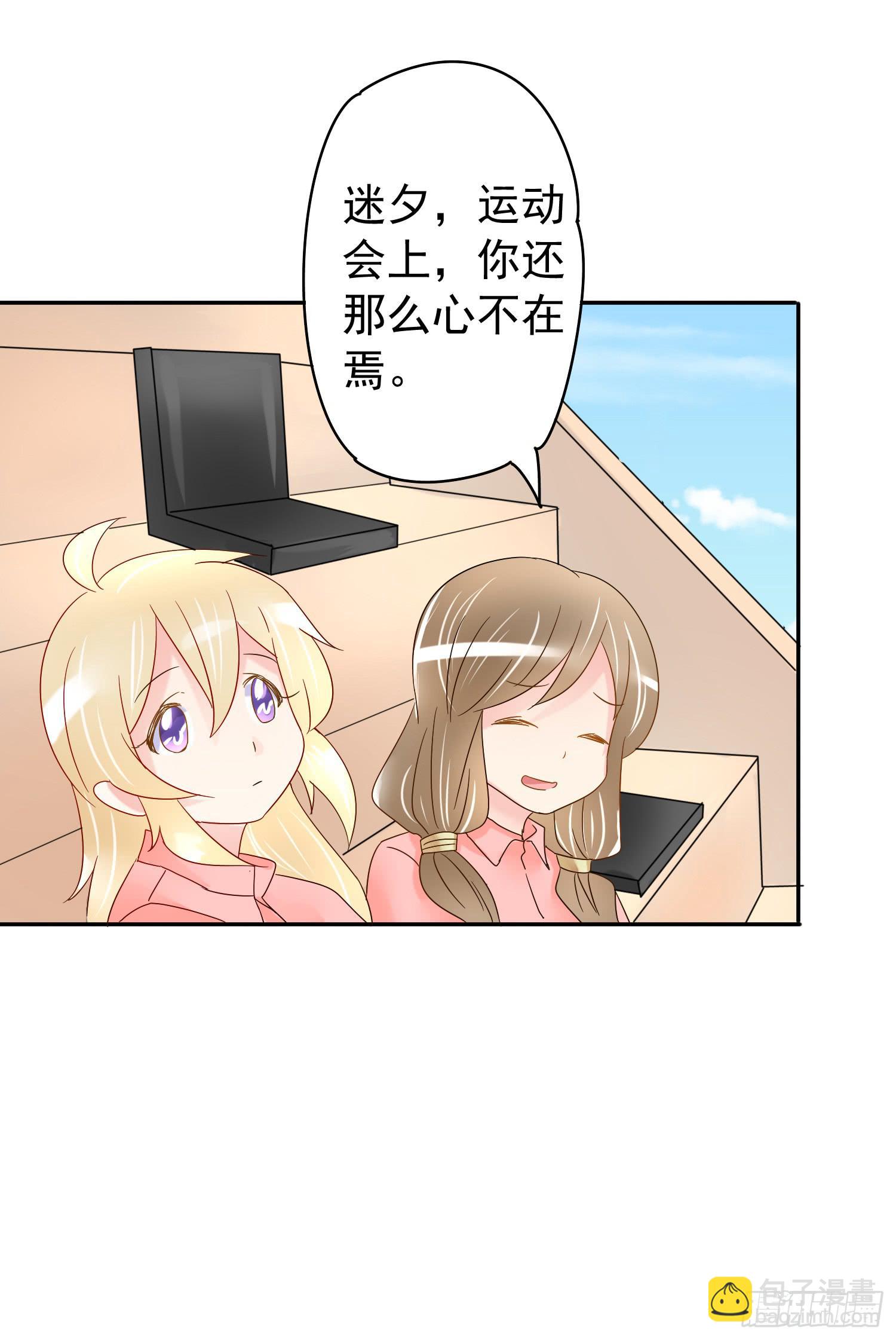 妹妹不能交换了(1/2)-第42话