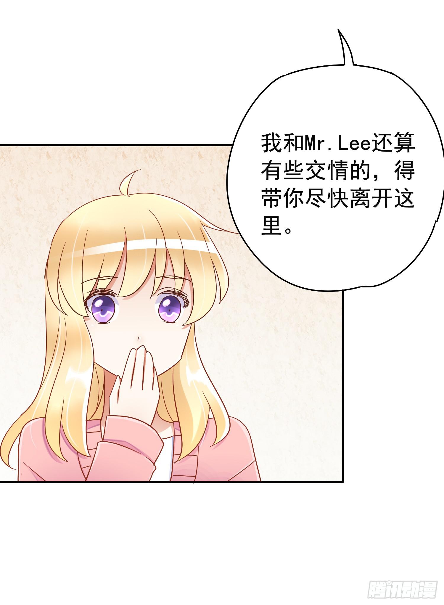 出大事了!(1/2)-第46话