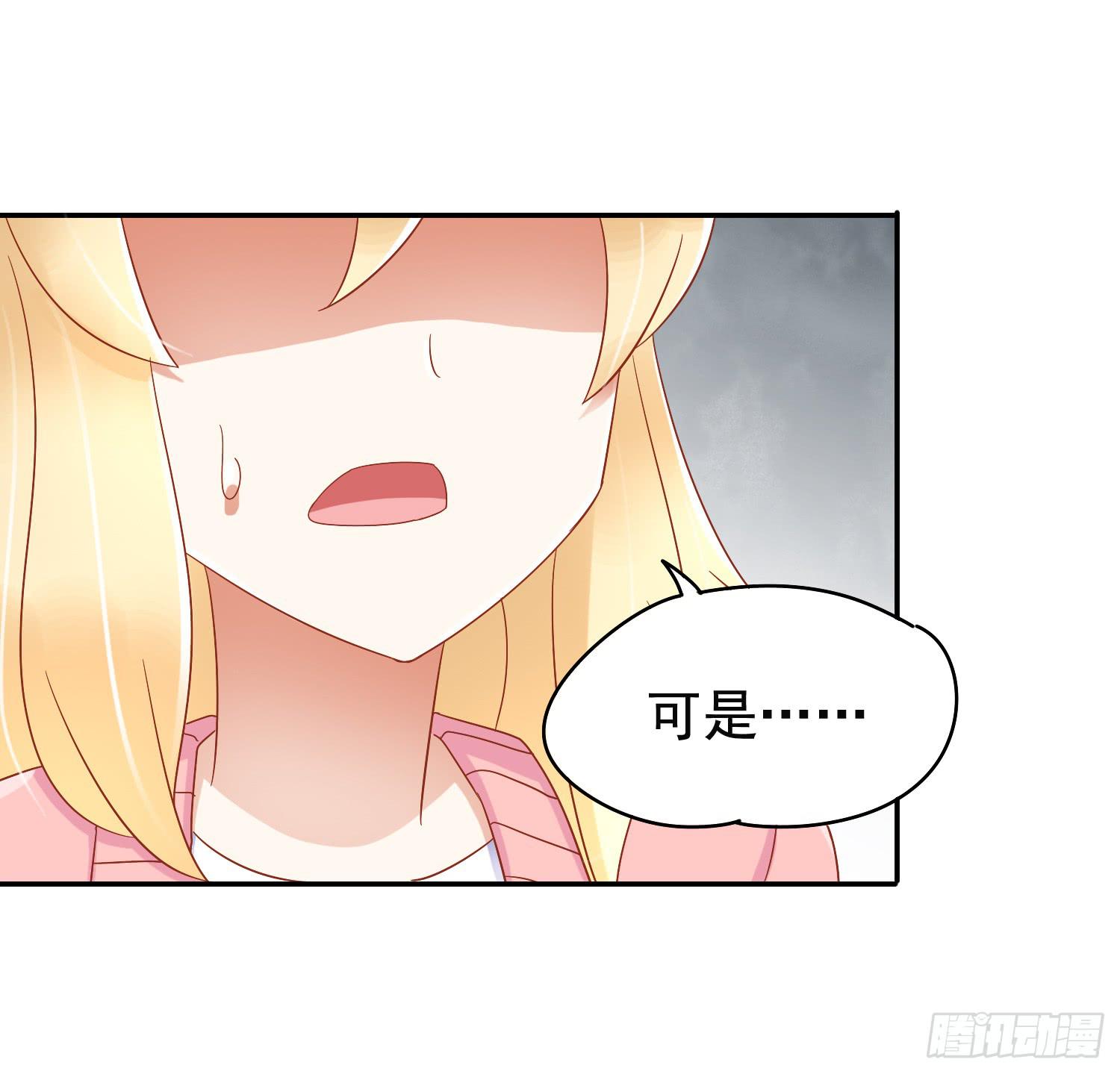 出大事了!(1/2)-第46话