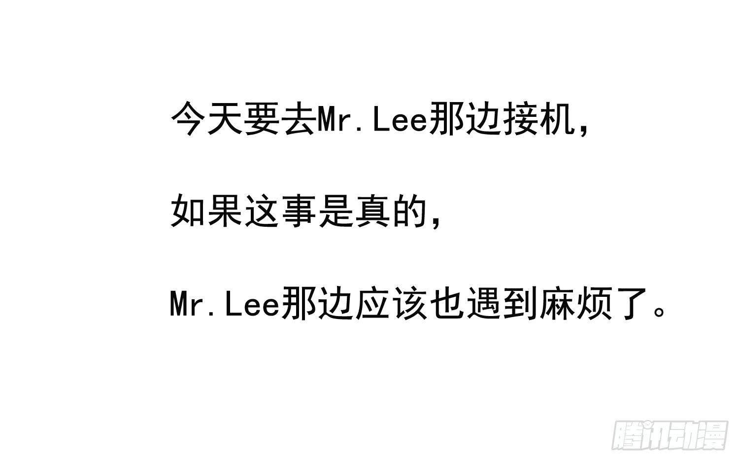 出大事了!(1/2)-第46话