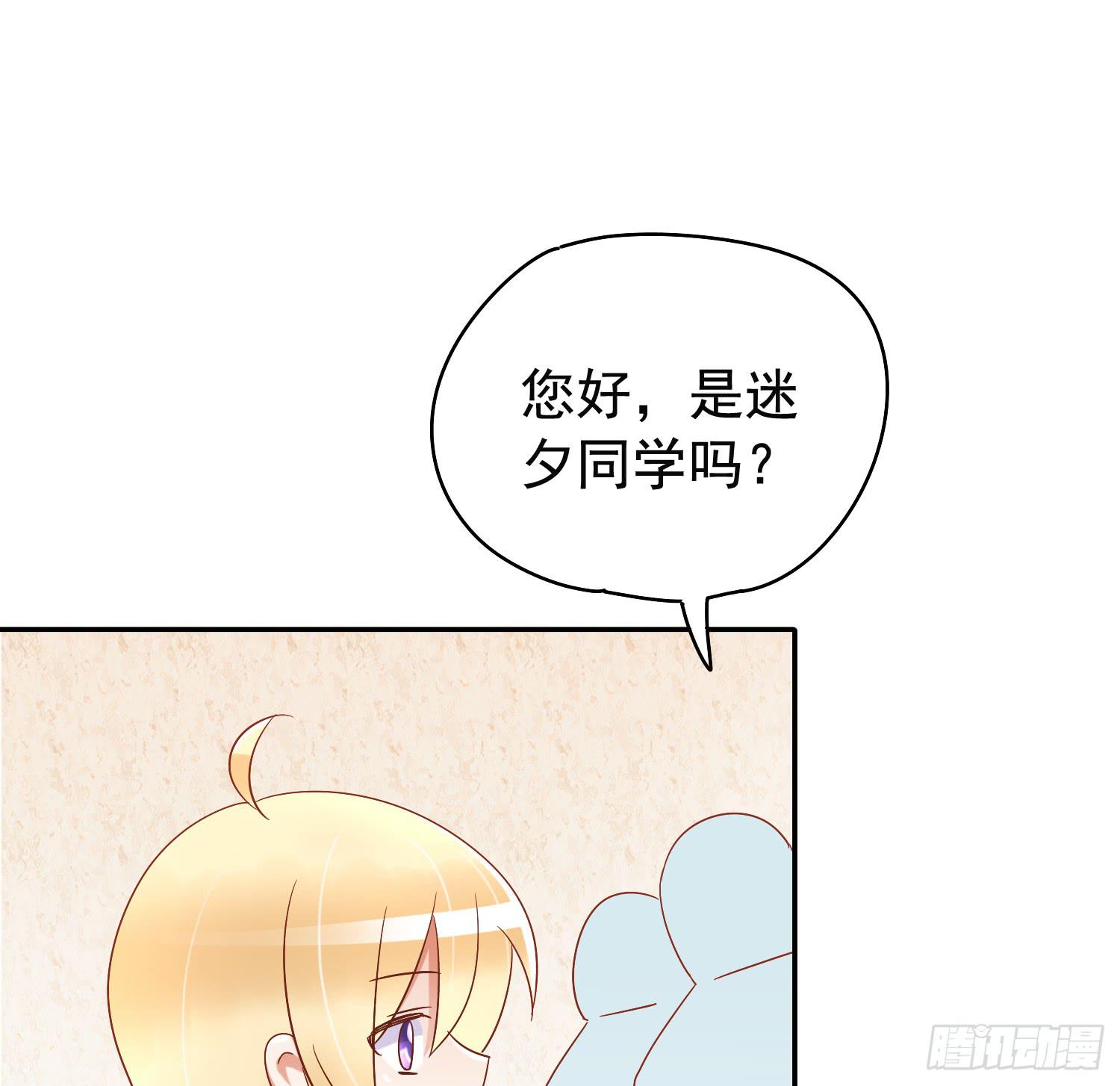 出大事了!(1/2)-第46话