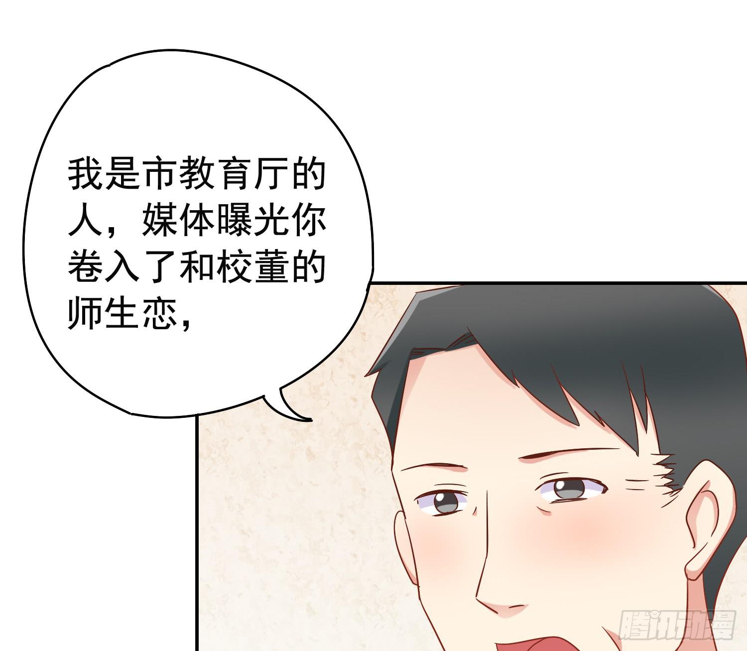 出大事了!(1/2)-第46话