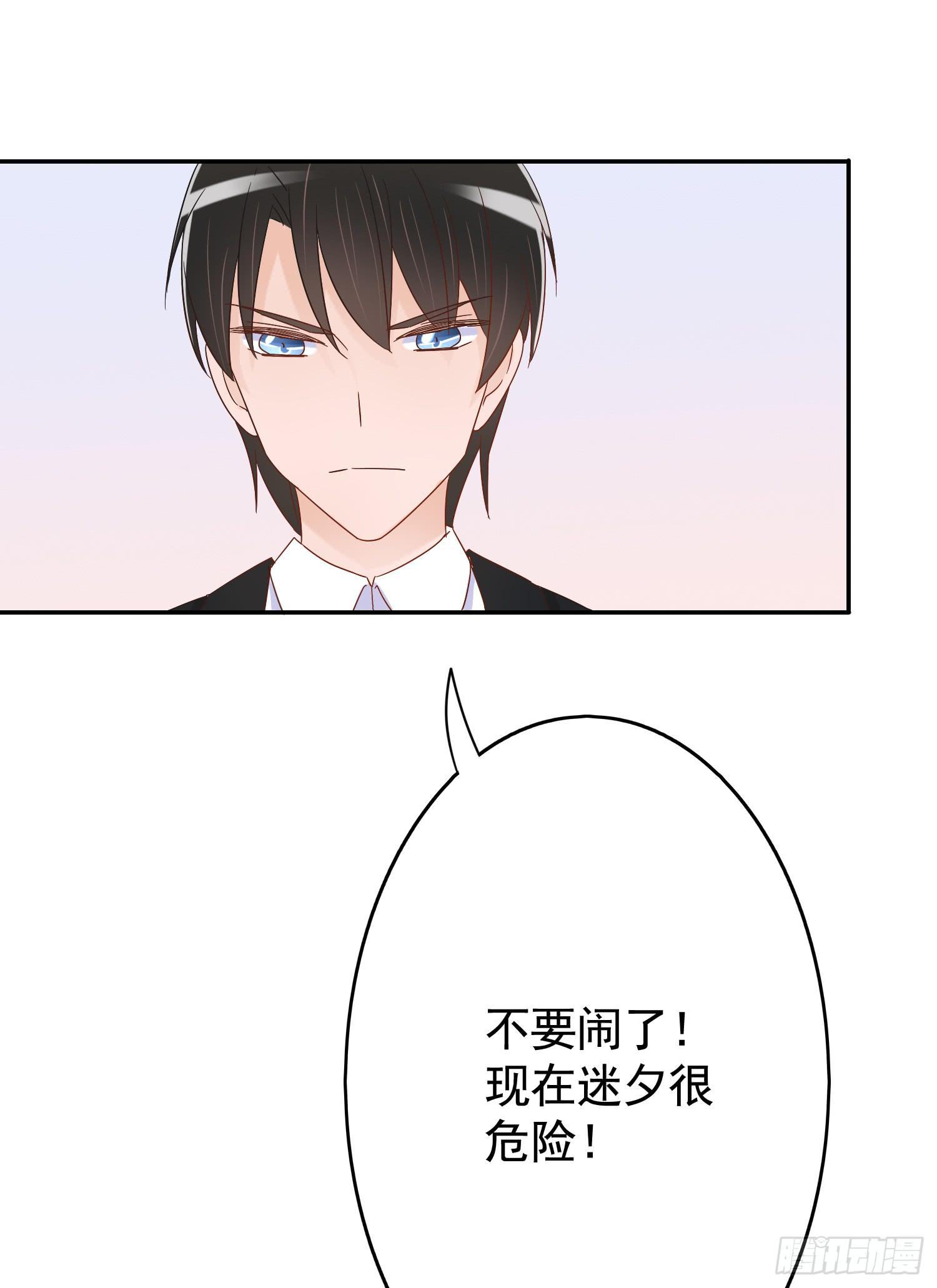 危机1(1/2)-第48话