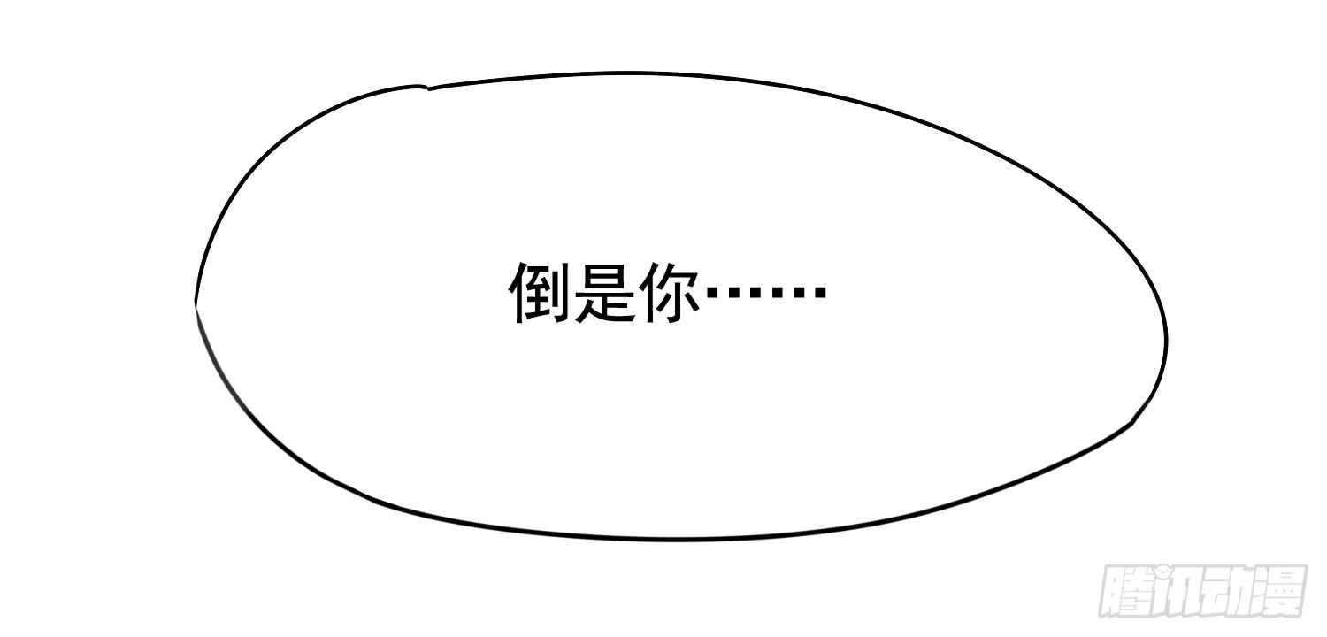 危机1(1/2)-第48话