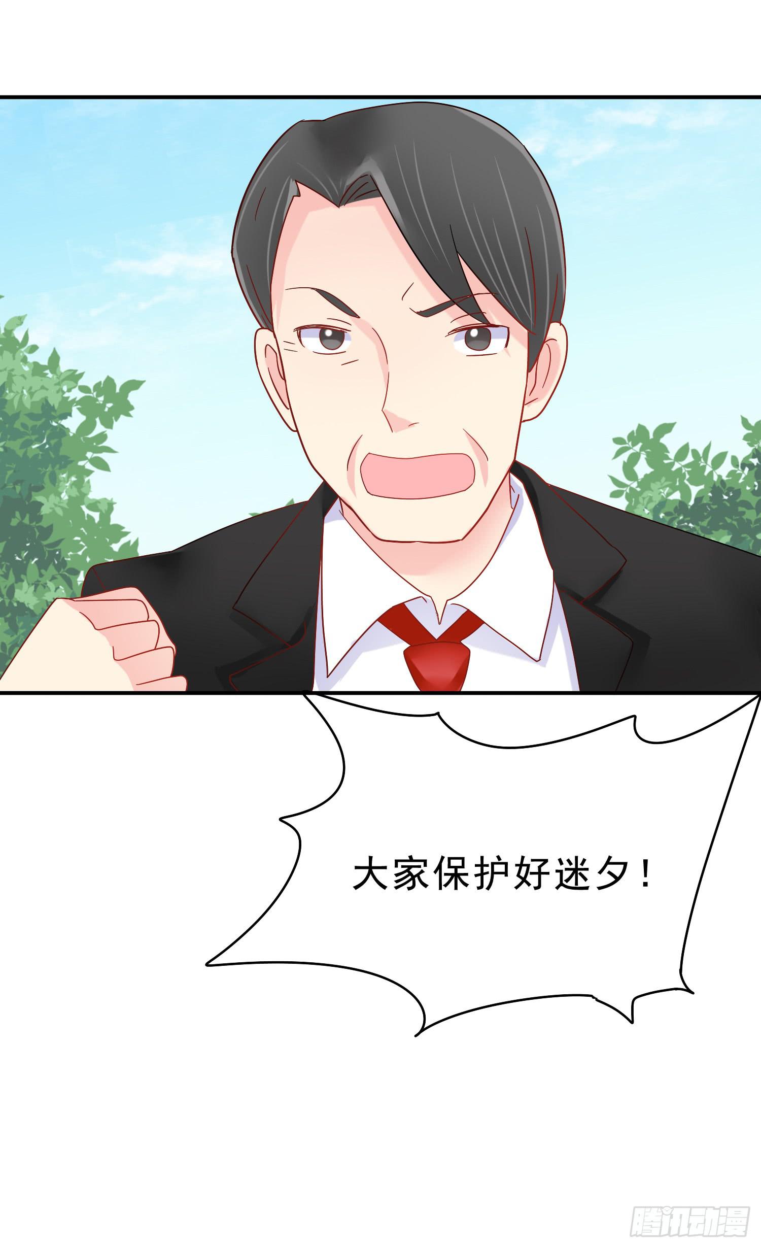 危机1(1/2)-第48话