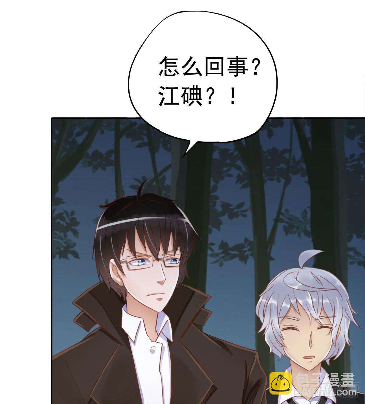 新来的老师(1/4)-第6话