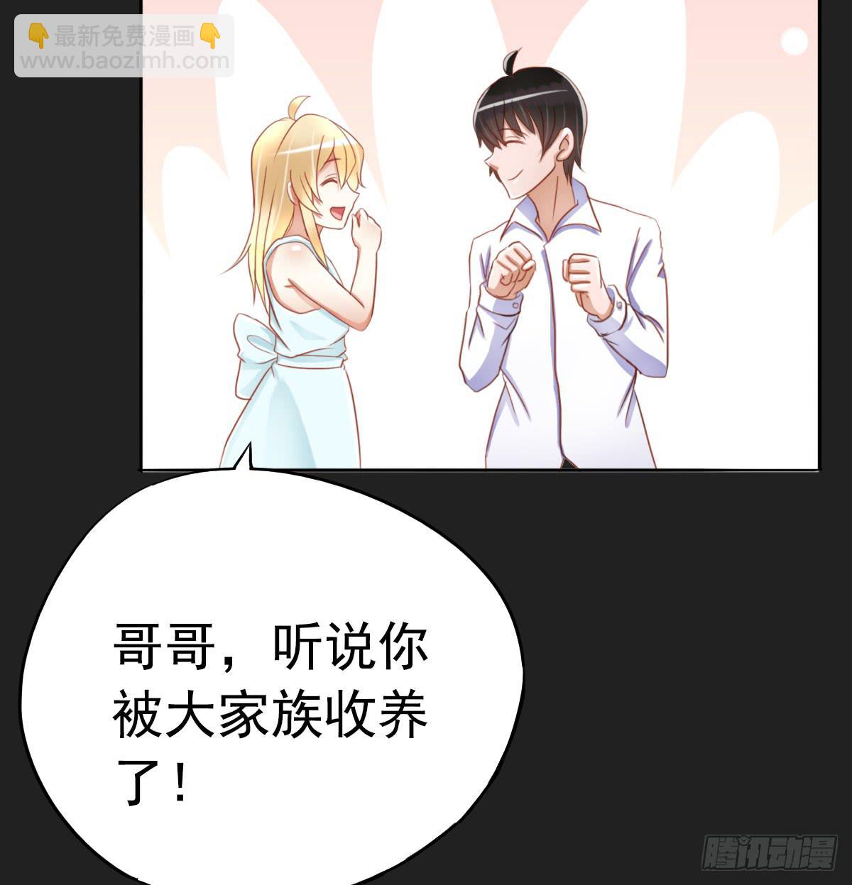 新来的老师(1/4)-第6话