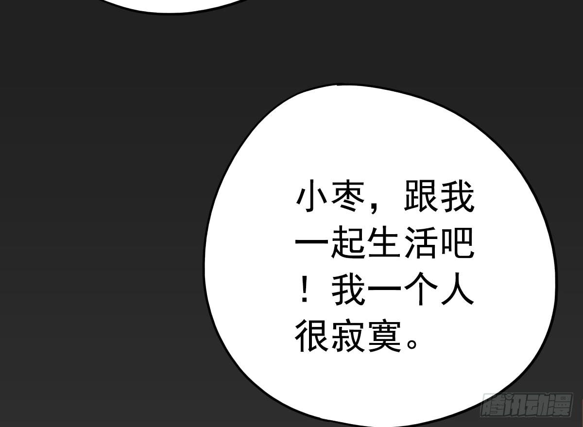 新来的老师(1/4)-第6话