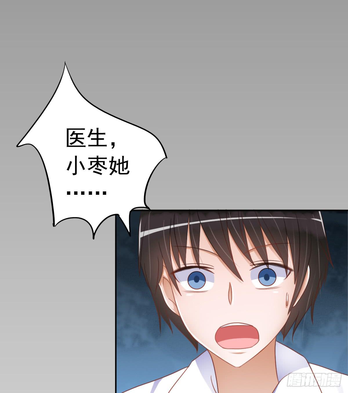 新来的老师(1/4)-第6话