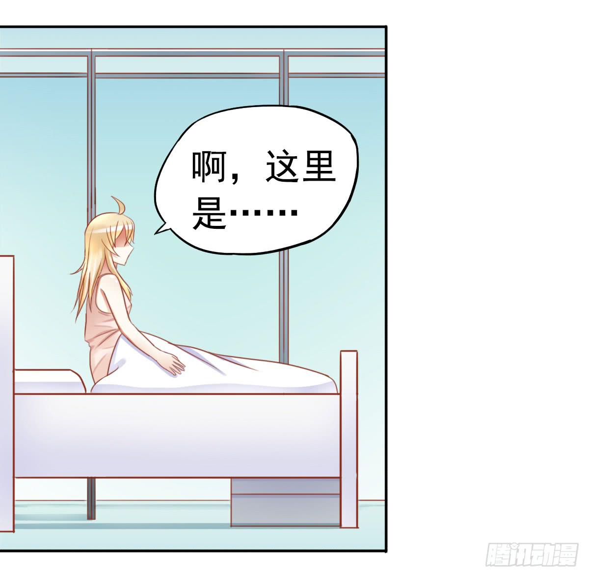 新来的老师(1/4)-第6话