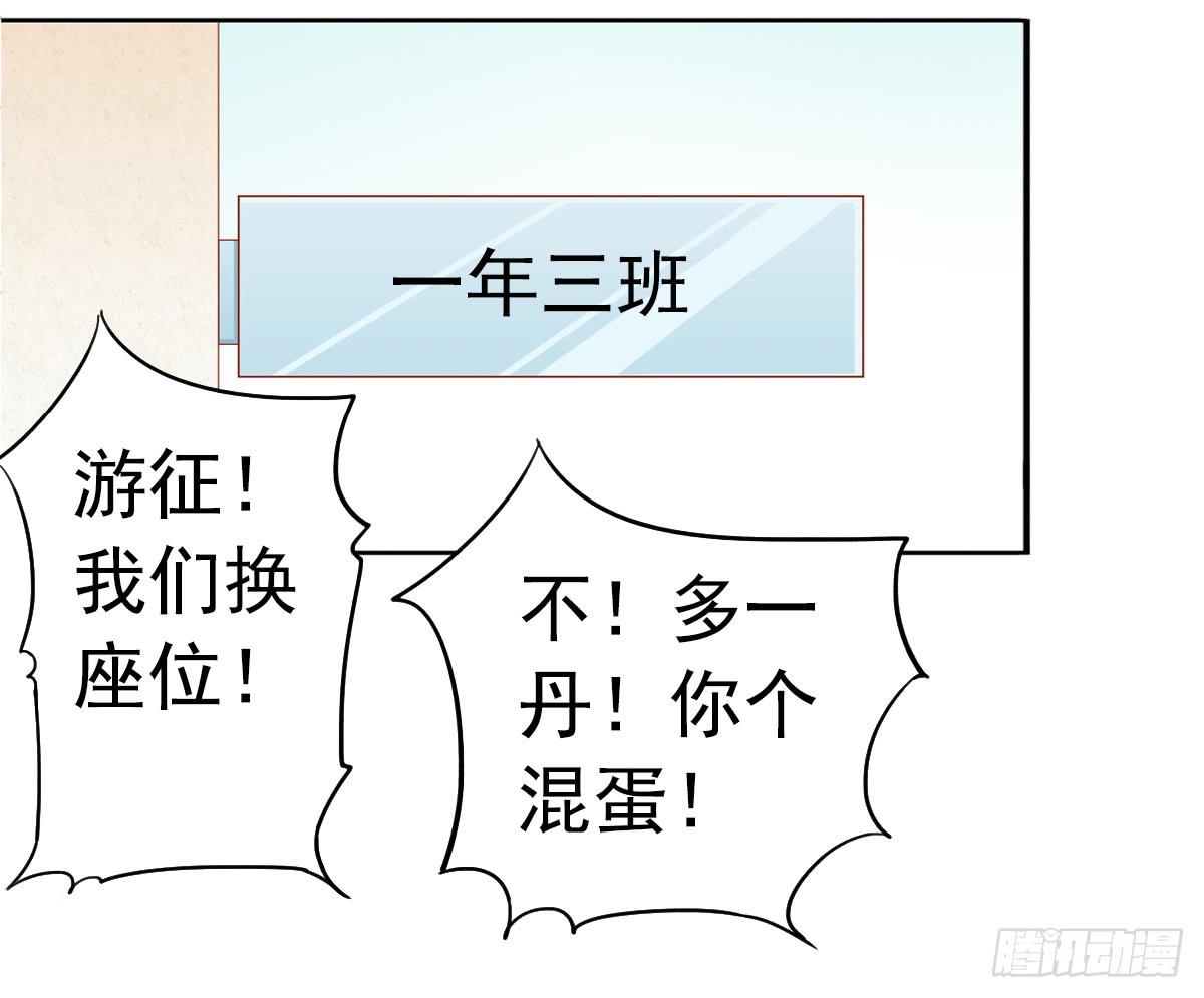 新来的老师(1/4)-第6话