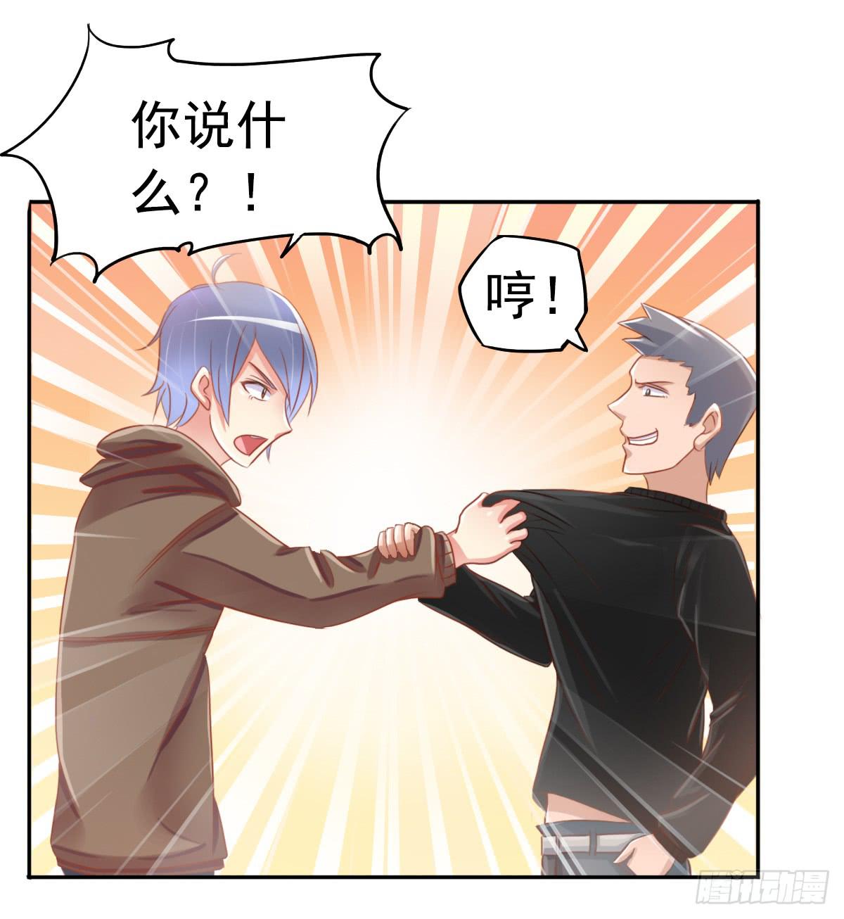 新来的老师(1/4)-第6话