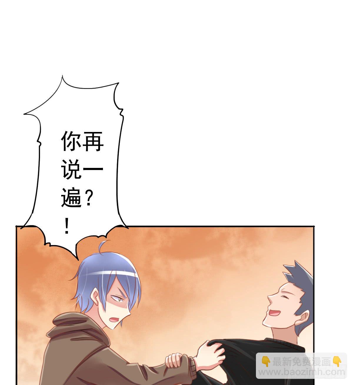 新来的老师(1/4)-第6话