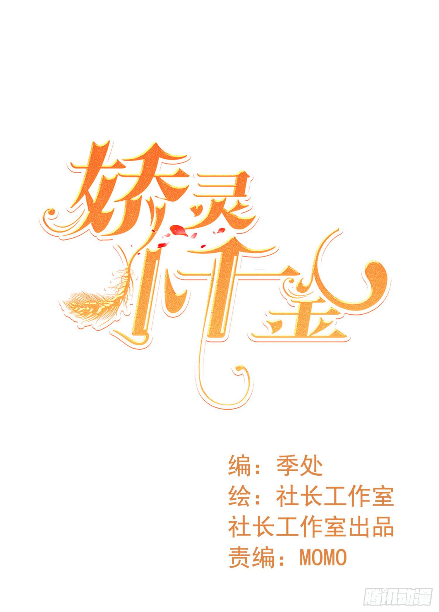 出来混，总是要还的.1(1/2)-第62话